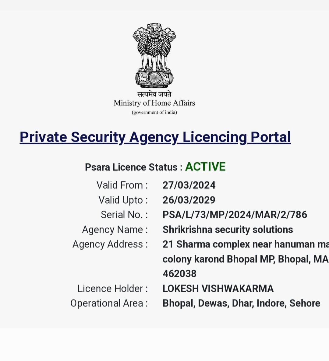 Shri Krishna Security Solutions Gallery